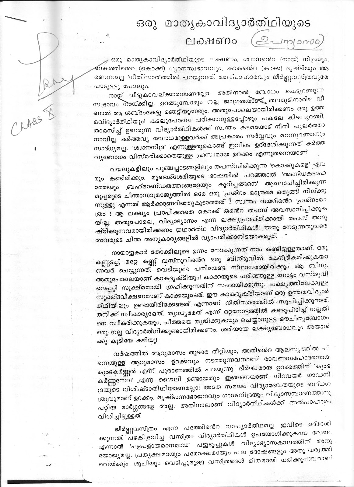 Students and social service essay in malayalam